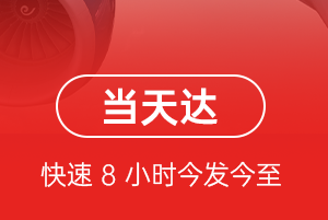 吴川机场快运航空货运公司【机场