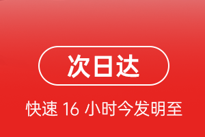 吴川机场快运航空货运 航空货运